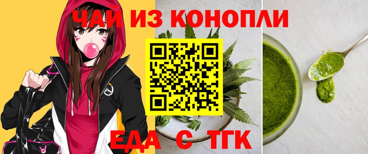 Анжеро-Судженск  Cannafood конопля  Вход с VPN 