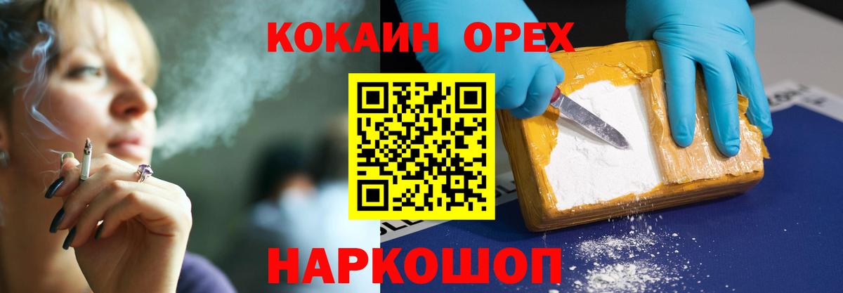 Cocaine Колумбийский  Вход с VPN  Анжеро-Судженск  COCAIN FishScale 