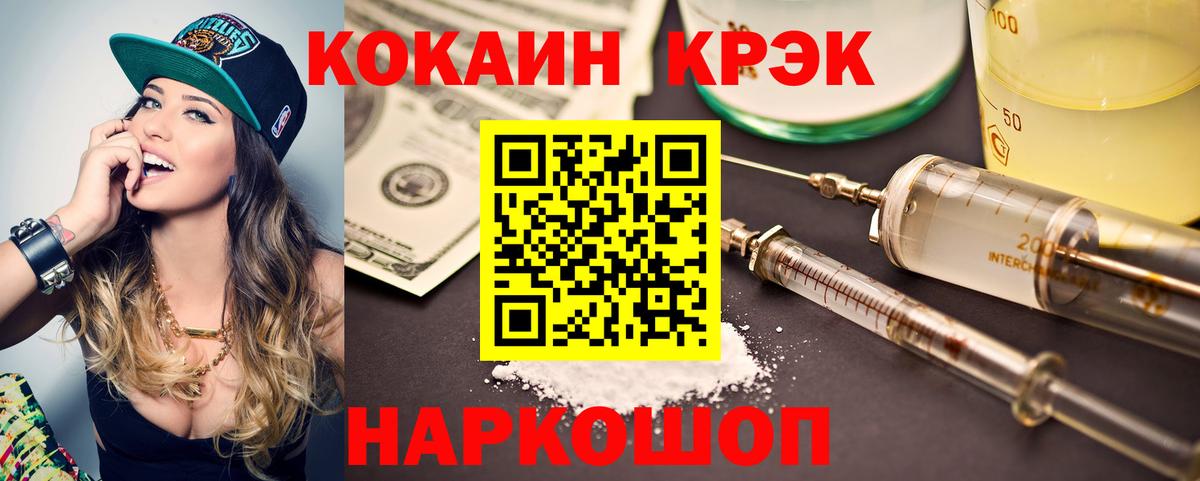 Cocaine FishScale Анжеро-Судженск