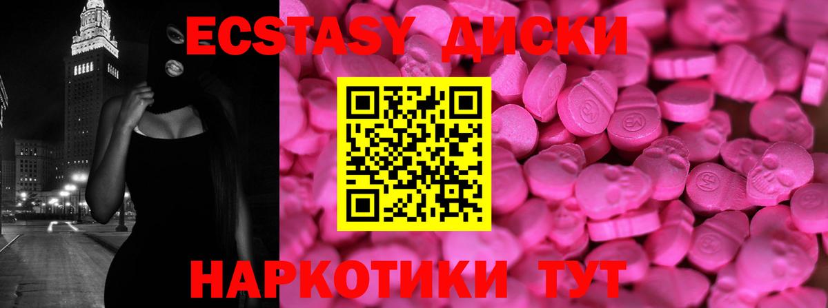 Анжеро-Судженск  Ecstasy 300 mg  ЭКСТАЗИ  Экстази 300 mg  Вход с VPN 