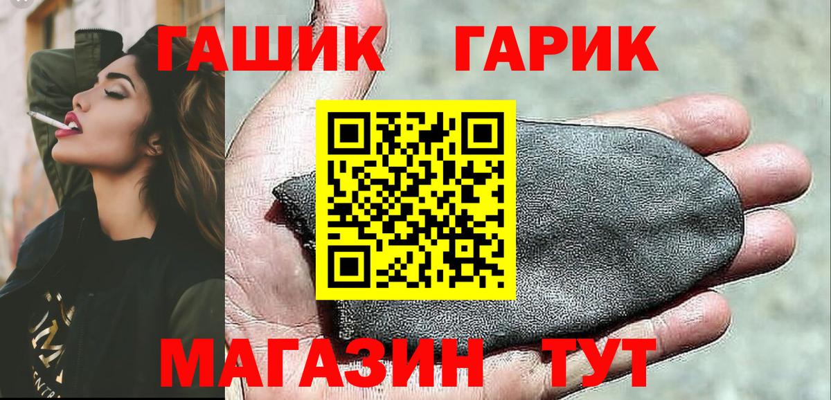 ГАШ  Гашиш гарик  Вход с VPN  Анжеро-Судженск  Гашиш Cannabis 