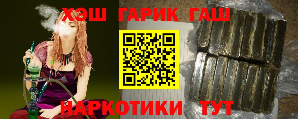 Гашиш хэш Анжеро-Судженск
