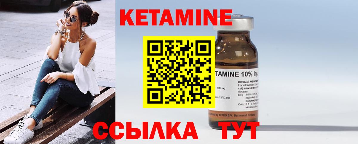 Анжеро-Судженск  Кетамин ketamine  Вход с VPN  КЕТАМИН VHQ 