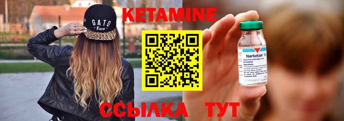 Кетамин VHQ Анжеро-Судженск