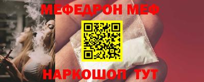 метамфетамин Абинск