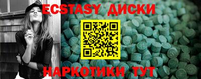 ECSTASY Абакан