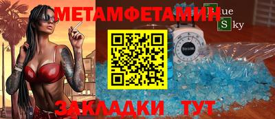 метамфетамин Абинск