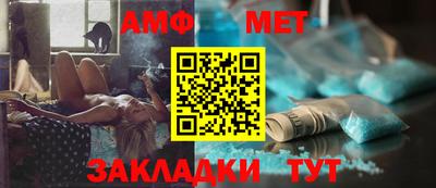 метамфетамин Абинск