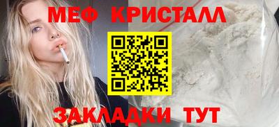 метамфетамин Абинск