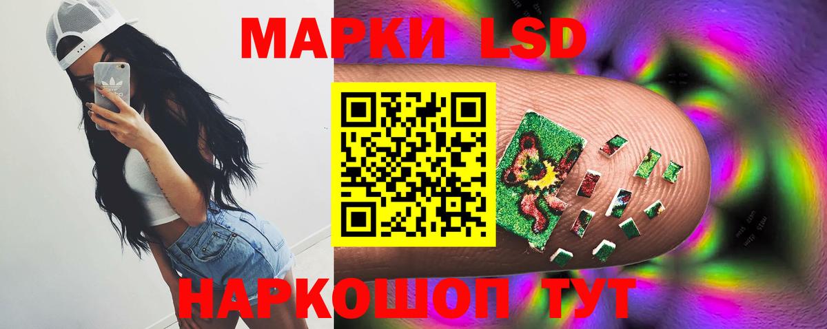 LSD-25 экстази кислота Анжеро-Судженск