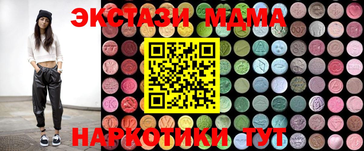 MDMA Molly Анжеро-Судженск