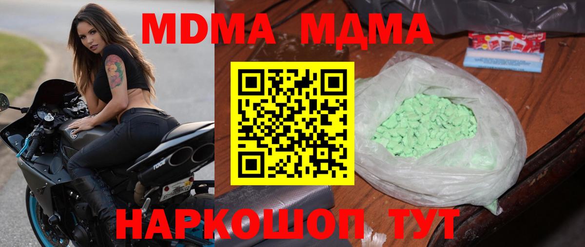 MDMA Molly  МДМА VHQ  Вход с VPN  Анжеро-Судженск 