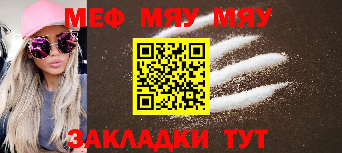 Анжеро-Судженск  где купить   Мефедрон мука  Вход с VPN  МЯУ-МЯУ mephedrone 