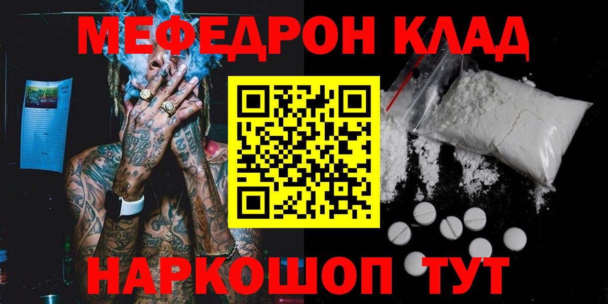 Мефедрон мука Анжеро-Судженск