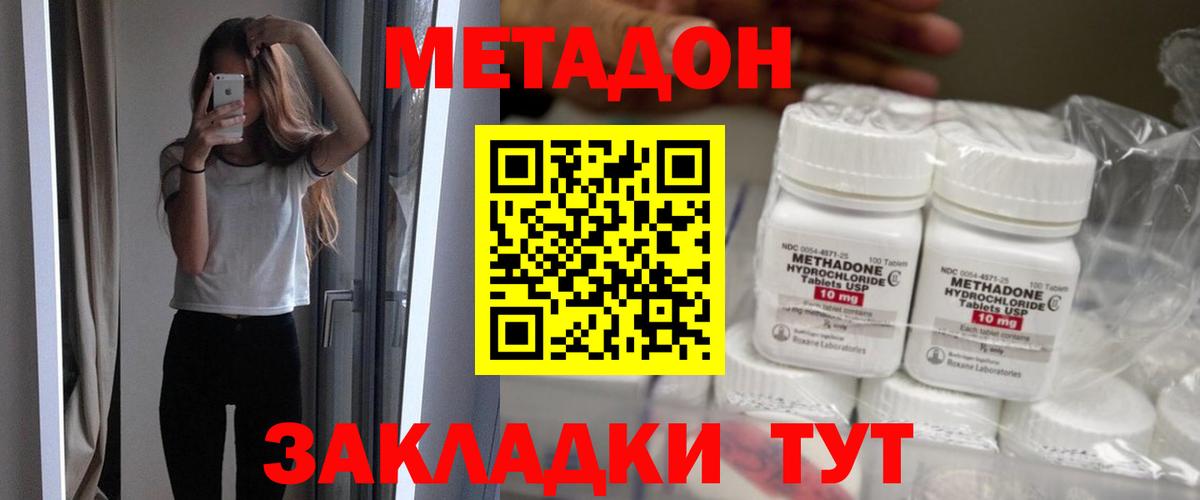 Метадон кристалл  Вход с VPN  Анжеро-Судженск  МЕТАДОН белоснежный 