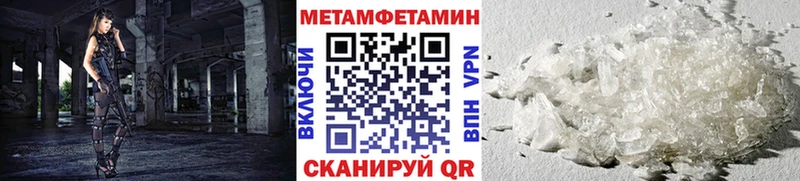 Метамфетамин кристалл  цена наркотик  ссылка на мегу ТОР  Анжеро-Судженск 