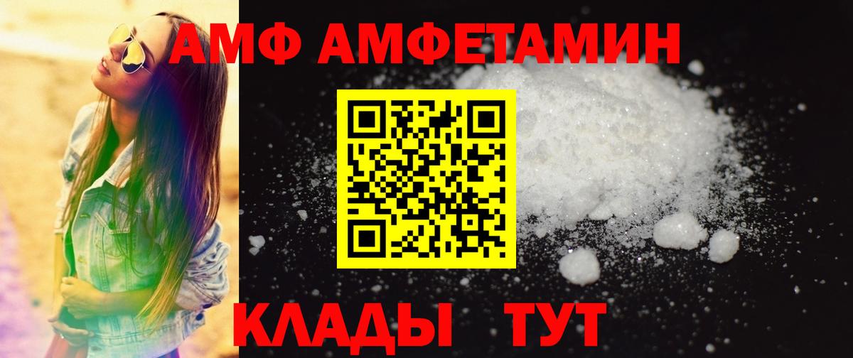 Метамфетамин мет  Метамфетамин мет  Вход с VPN  Анжеро-Судженск 