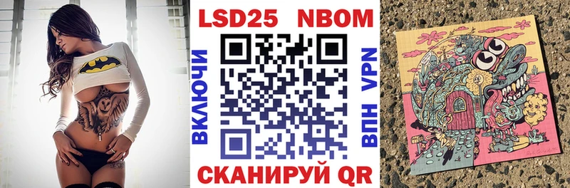 Марки 25I-NBOMe 1500мкг  Анжеро-Судженск 