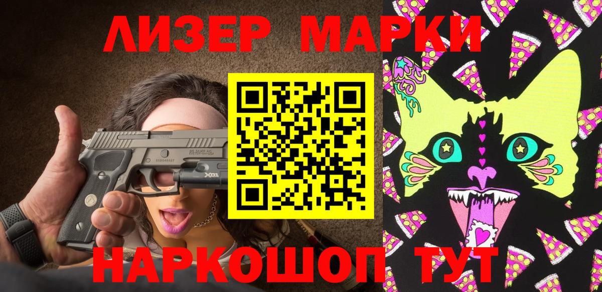 Марки N-bome 1,8мг Анжеро-Судженск
