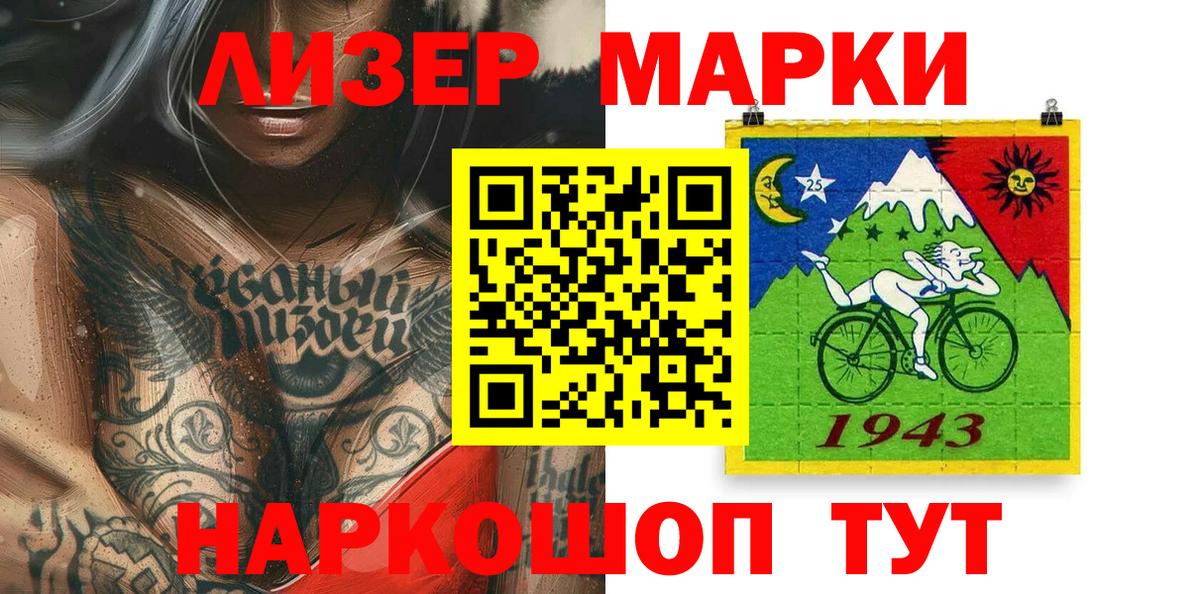 Марки 25I-NBOMe  Марки 25I-NBOMe 1,5мг  Вход с VPN  Анжеро-Судженск 